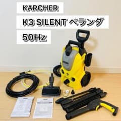 極美品】KARCHER K3 サイレント ベランダ 高圧洗浄機 ケルヒャー