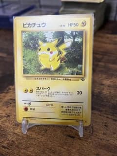 ピカチュウ ● 第2弾拡張パック ポケモンジャングル　旧裏　状態良好のサムネイル
