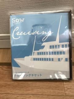Sow カタログ クルージングチケット その2のサムネイル