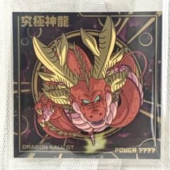 ドラゴンボール】ウエハースシール 究極神龍 - メルカリ