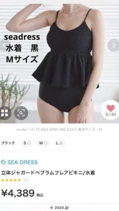 seadress ペプラム水着　M 黒のサムネイル
