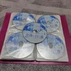 レンタル落ち　韓国ドラマ　空港に行く道のサムネイル