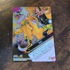 ジョジョの奇妙な冒険abc『DIO』j-194のサムネイル