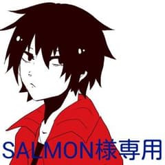 SALMON様専用ページのサムネイル