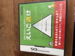 えいご漬け DSのサムネイル
