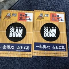 slam dunkスラムダンク映画特典のステッカーです。のサムネイル