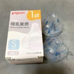 母乳実感　乳首Sサイズのサムネイル