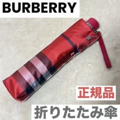 BURBERRY バーバリー チェック 折りたたみ傘 梅雨 バーバリーロンドン