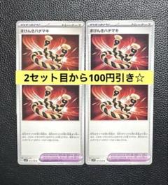 まけんきハチマキ 4枚 ポケモンカードゲーム - メルカリ