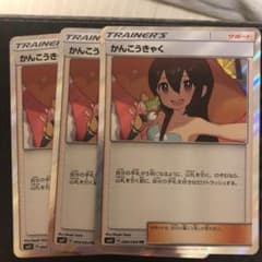 ポケモンカード かんこうきゃくtr 3枚のサムネイル
