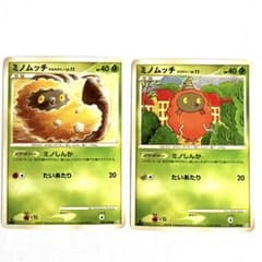 ミノムッチ すなちのミノ ゴミのミノ ポケモンカード 2枚セット