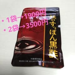健康の杜 杜のすっぽん黒酢のサムネイル