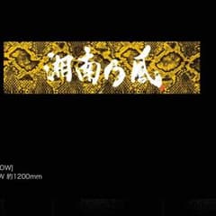えりちょすさん専用のサムネイル