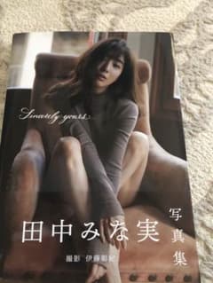 加藤秀和様専用　田中みな実　写真集のサムネイル