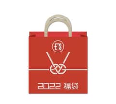 トラステ　福袋のサムネイル