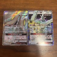 テッカグヤGX SR SM9b フルメタルウォール SR RR2枚セット