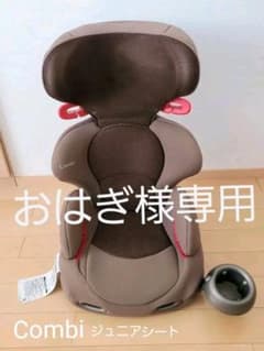 コンビ　ジュニアシートのサムネイル