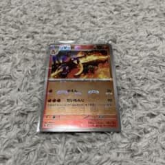 リザード U スカーレット&バイオレット 強化拡張パック ポケモンカード