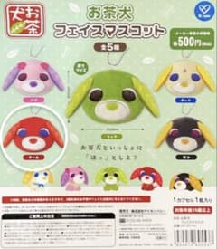 お茶犬フェイスマスコット ガチャガチャのサムネイル