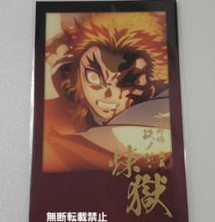 鬼滅の刃 煉獄杏寿郎 柱稽古編 チェキ風ブロマイド おたのしみくじ 煉獄 杏寿郎 チェキ風 ブロマイド お楽しみくじ 奥義 鬼滅の刃 無限