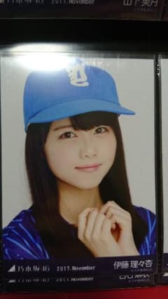 乃木坂46 生写真 伊藤理々杏 ベースボール ヨリのサムネイル