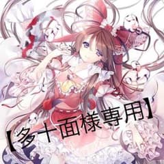 【多十面様専用】アリババ コスプレ【今月末までお取り置き】のサムネイル