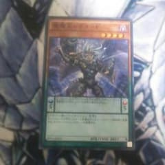 遊戯王 竜魔王レクターPのサムネイル