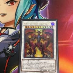 遊戯王 スカーレット・スーパーノヴァ・ドラゴンのサムネイル
