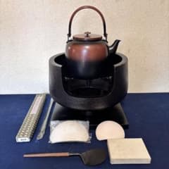 風炉/薬缶/五徳/道安風炉/火箸/前瓦/炉灰/茶道具/敷板/お点前道具