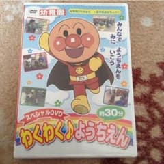 アンパンマンDVDのサムネイル