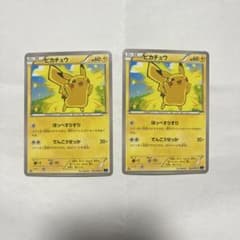 ピカチュウ トレーディングカード 2枚セット - メルカリ
