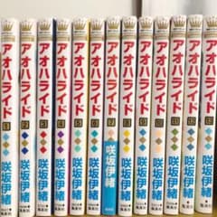 アオハライド全巻セットのサムネイル