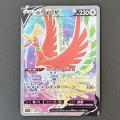 【PSA10】ホウオウV SR「白熱アルカナ」ポケモンカード PSA10】 ホウオウV (SR) {080/068} [S11a/白熱のアルカナ] [SS] - magi