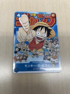 ワンピースカードゲーム モンキー・D・ルフィ P-033 少年ジャンプ25周年 ワンピース カードゲーム モンキー・D・ルフィ P-033 25周年少年