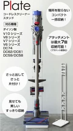 あずき様 dyson スタンド新品未開封のサムネイル
