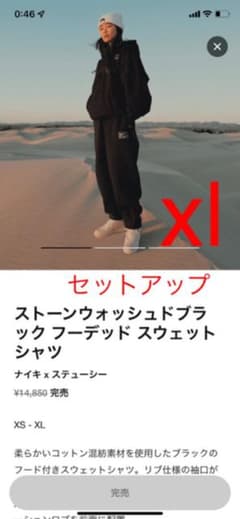 NIKE stussy スウェット セットアップ　xlのサムネイル