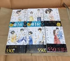 あなたがしてくれなくても 全巻のサムネイル