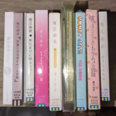 堀江由衣 アルバム シングル CD セット まとめ売り 堀江由衣 アルバムCD8枚未開封シングル1枚まとめ売り - メルカリ
