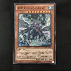 真竜皇バハルストスＦのサムネイル