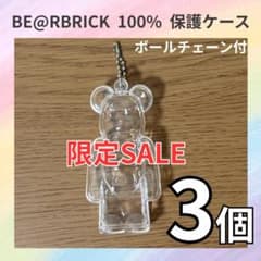 ベアブリック用 クリアケース BE@RBRICK キーホルダー　チェーン付 嵐のサムネイル