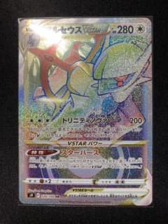 ポケモンカード　アルセウスVSTAR HRのサムネイル