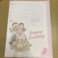 ドラえもん のび太＆しずかの婚姻届 - メルカリ