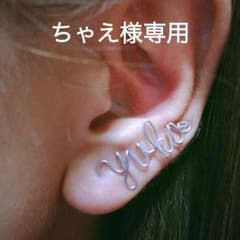 ちゃえ様専用のサムネイル