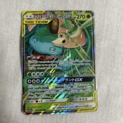 PSA10 フシギバナ＆ツタージャGX RR SM11a リミックスバウト フシギバナ＆ツタージャGX RR SM11a リミックスバウト 001/064 - メルカリ