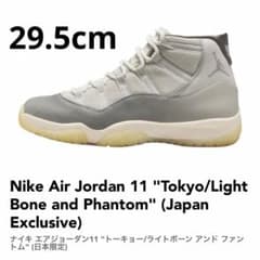 Nike Air Jordan 11 Tokyo Sukajan 29.5cm - メルカリ