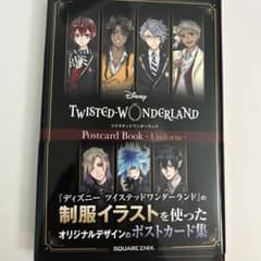 TWISTED-WONDERLAND ポストカードブックのサムネイル
