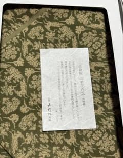 京都 矢代仁 西陣織 正倉院 山羊花卉文 テーブルクロス 大判風呂敷