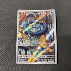 ゼニガメ スカーレット&バイオレット スペシャルデッキセットex