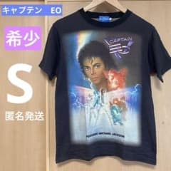 ディズニー マイケルジャクソン キャプテンEO Tシャツ S 希少 匿名発送