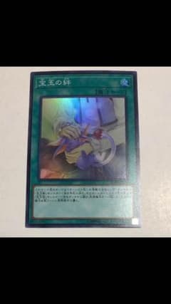 遊戯王 宝玉の絆のサムネイル